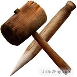stake meaning in urdu|Stake Meaning in Urdu Shart ya daoo ki raqam شرط یا داٴو کی رقم .